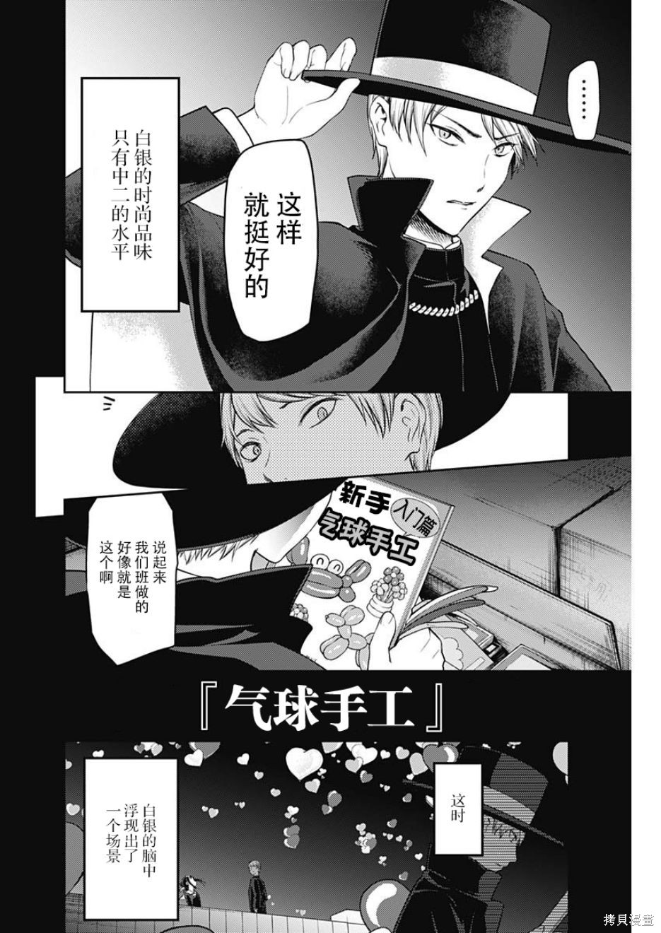 周刊126话 第4页