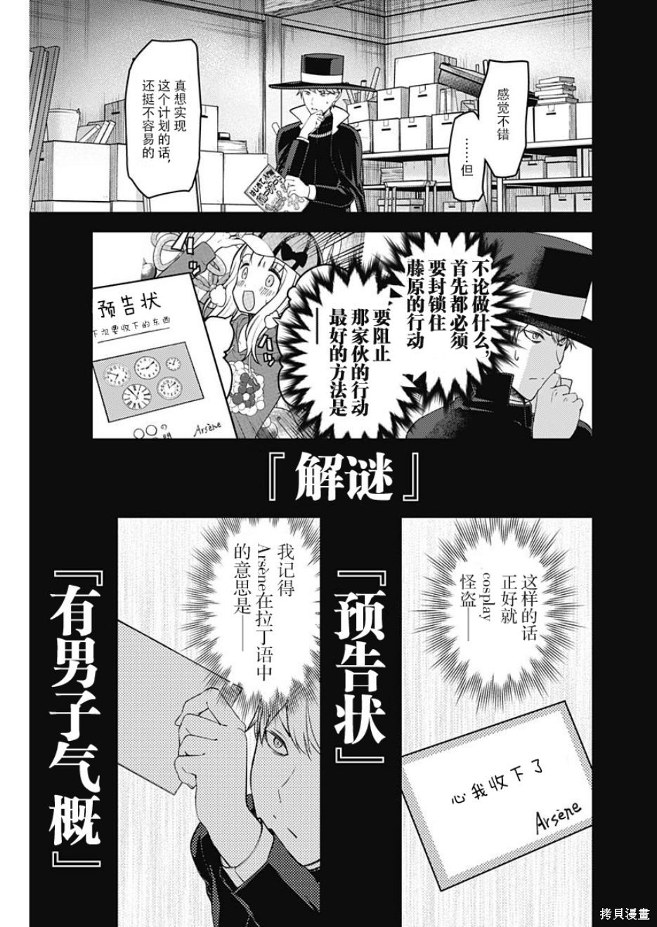 周刊126话 第5页