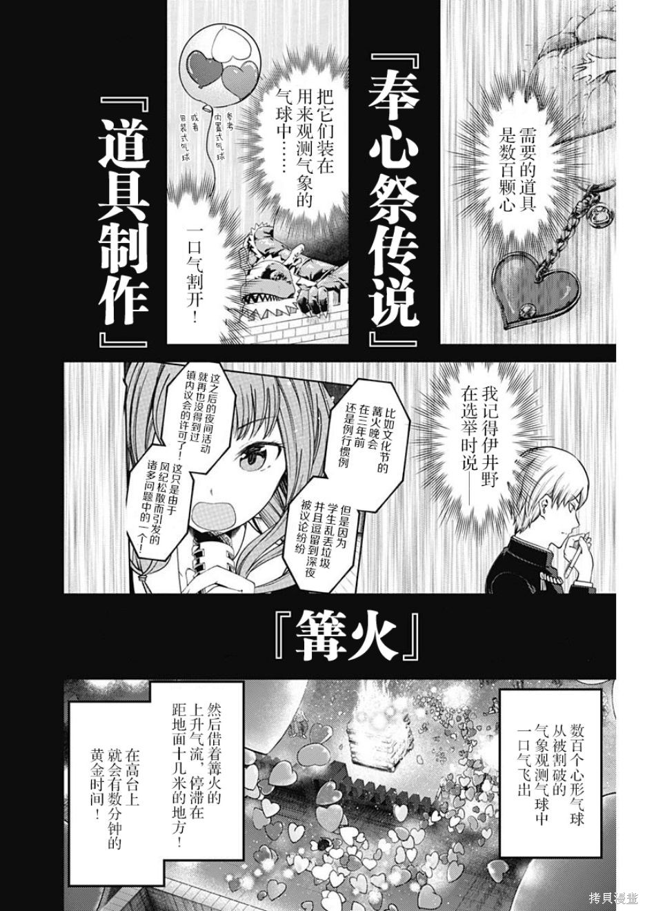 周刊126话 第6页