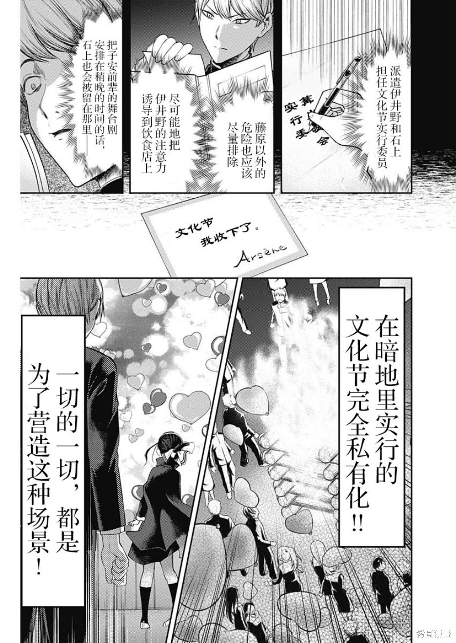 周刊126话 第7页
