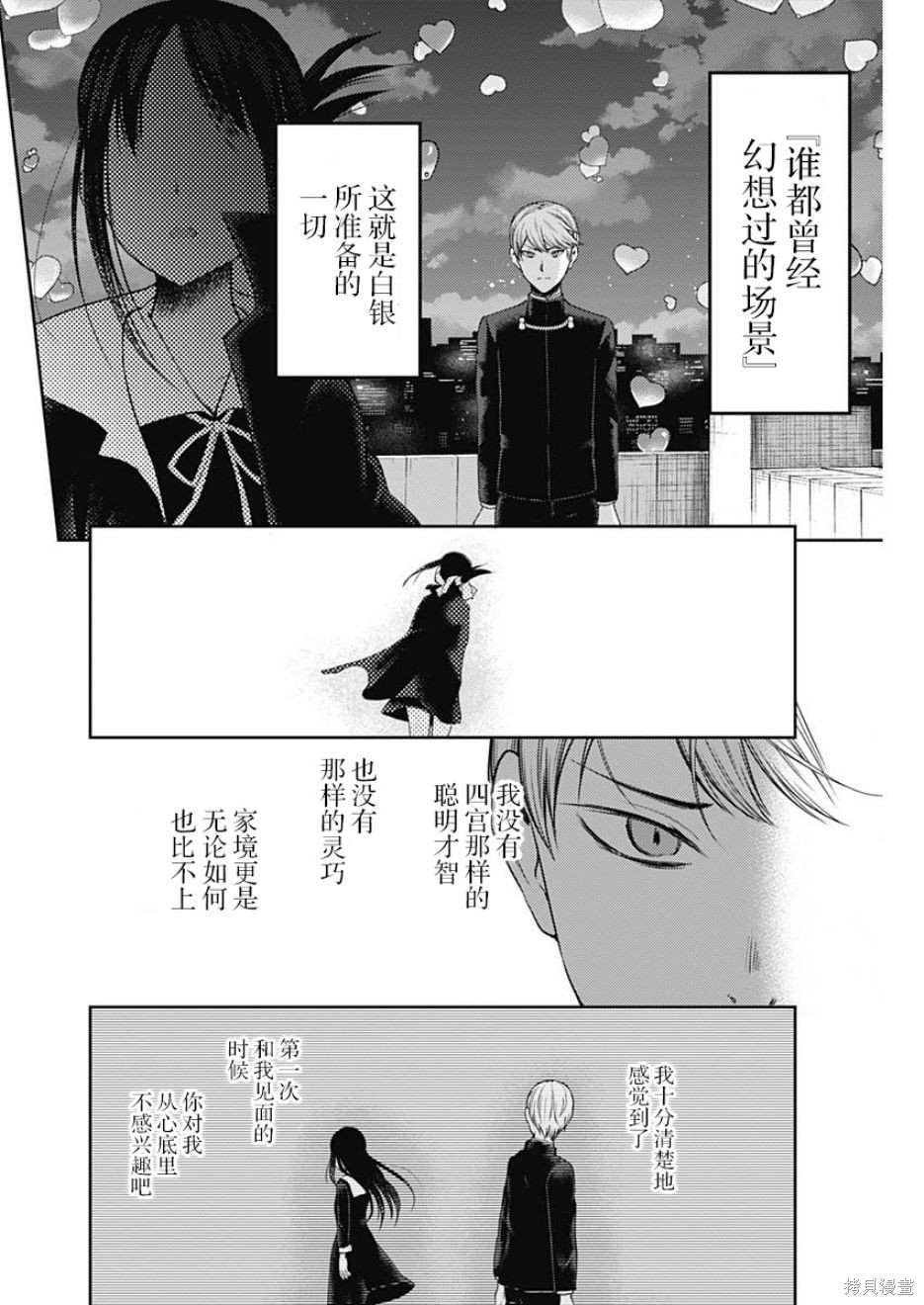 周刊126话 第8页
