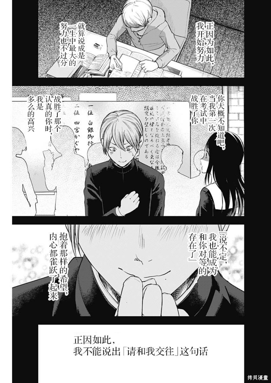 周刊126话 第9页