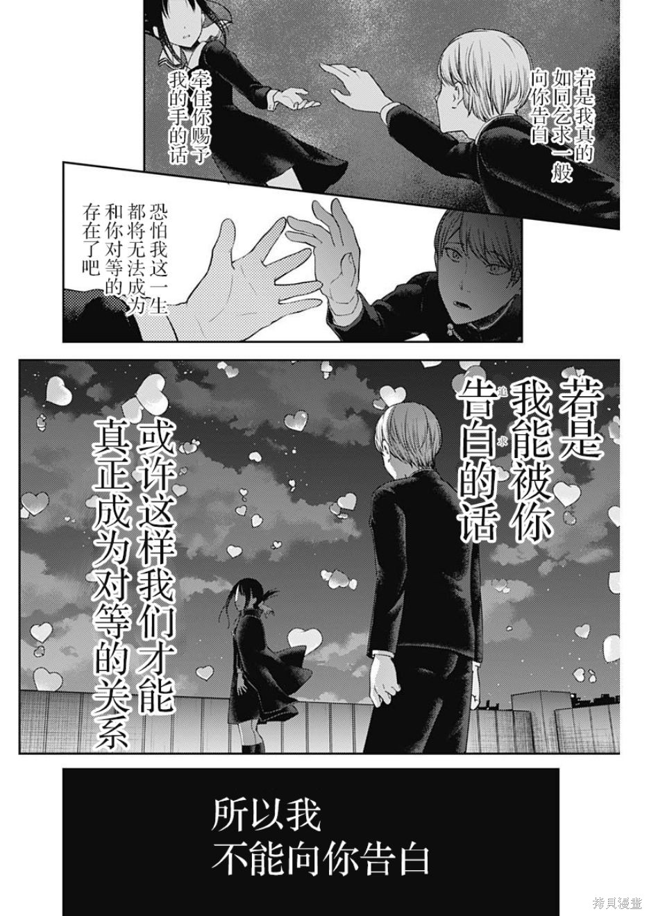 周刊126话 第10页