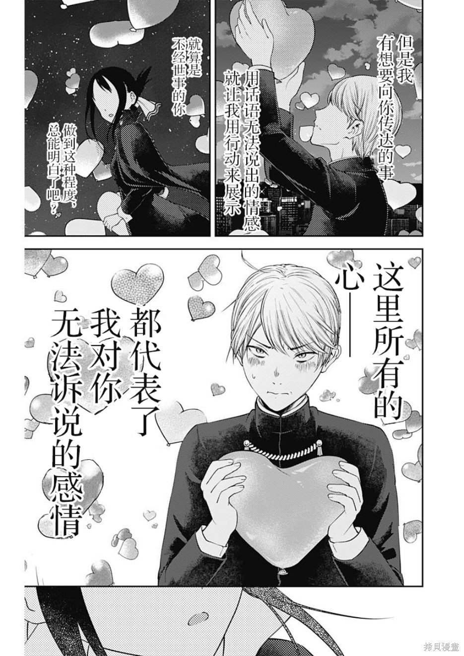 周刊126话 第11页