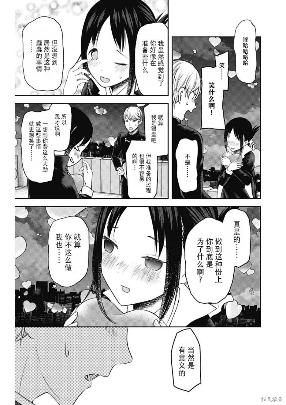 周刊126话 第13页