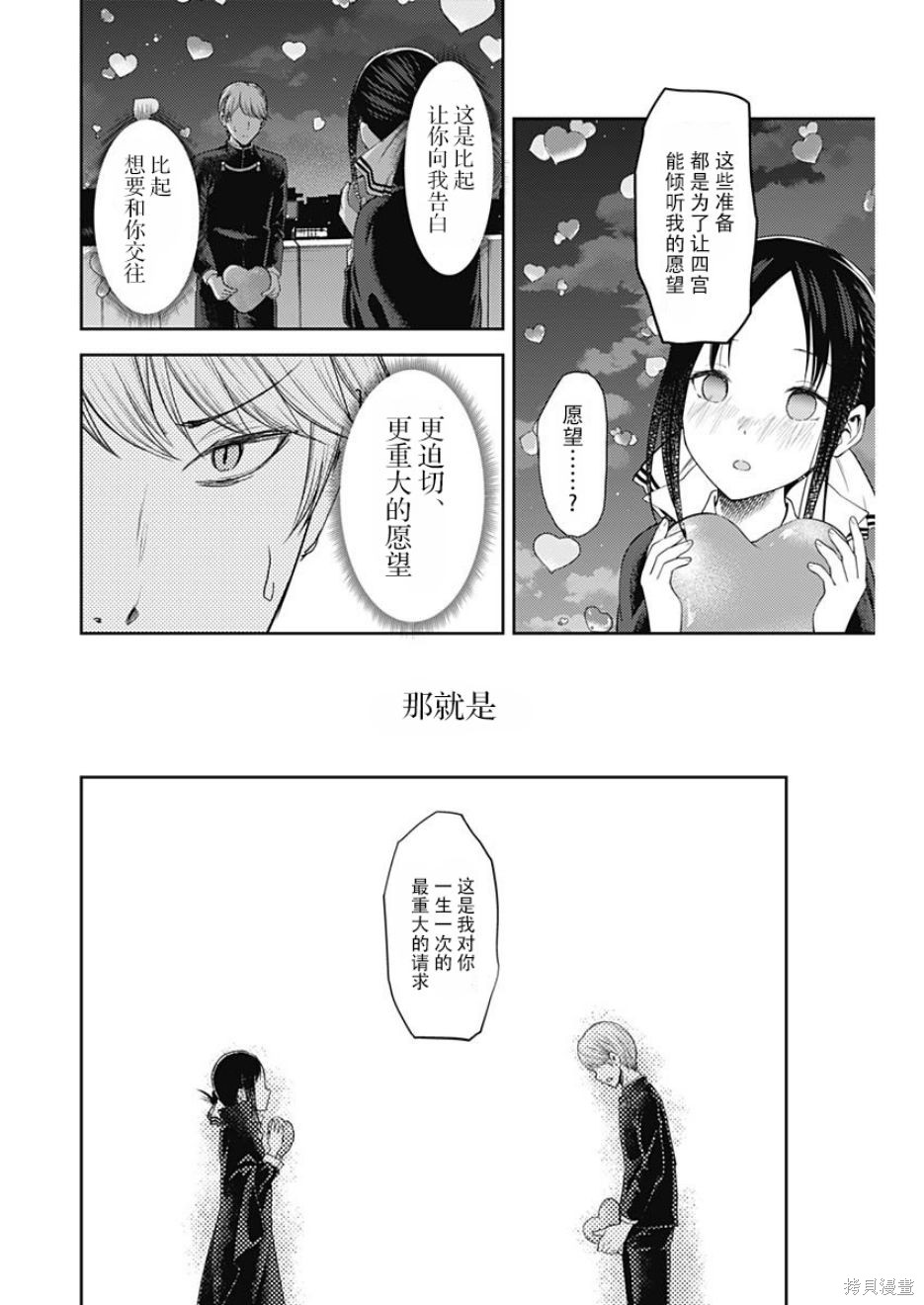周刊126话 第14页