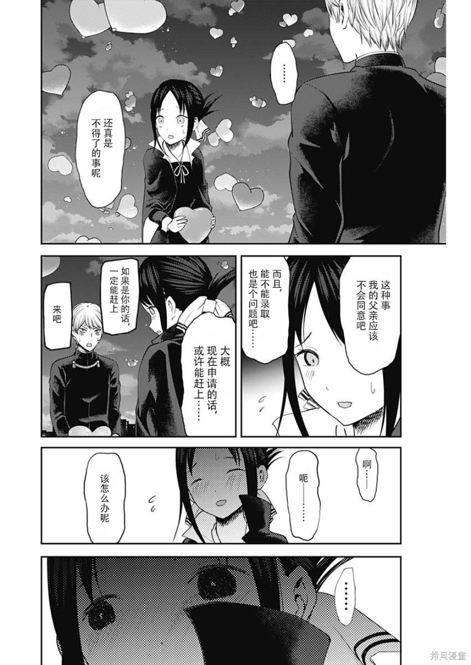 周刊126话 第16页