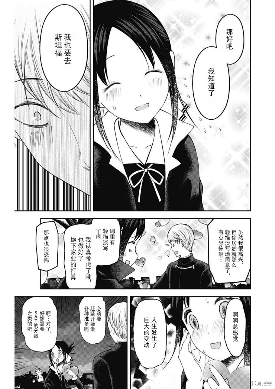 周刊126话 第17页