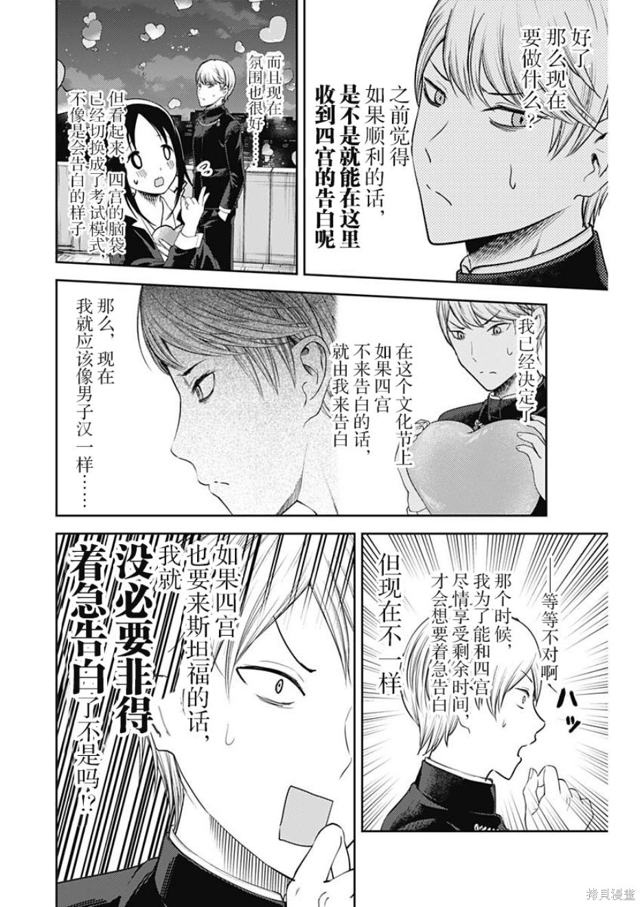 周刊126话 第18页