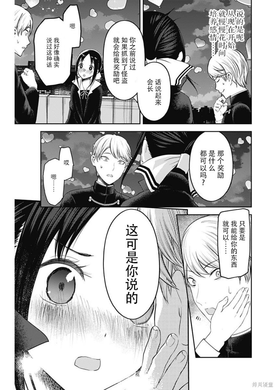 周刊126话 第19页