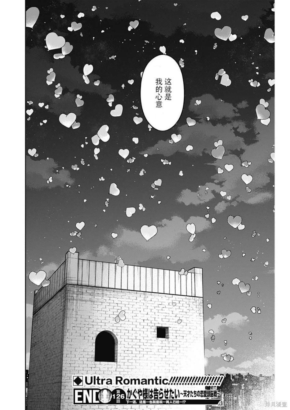 周刊126话 第21页