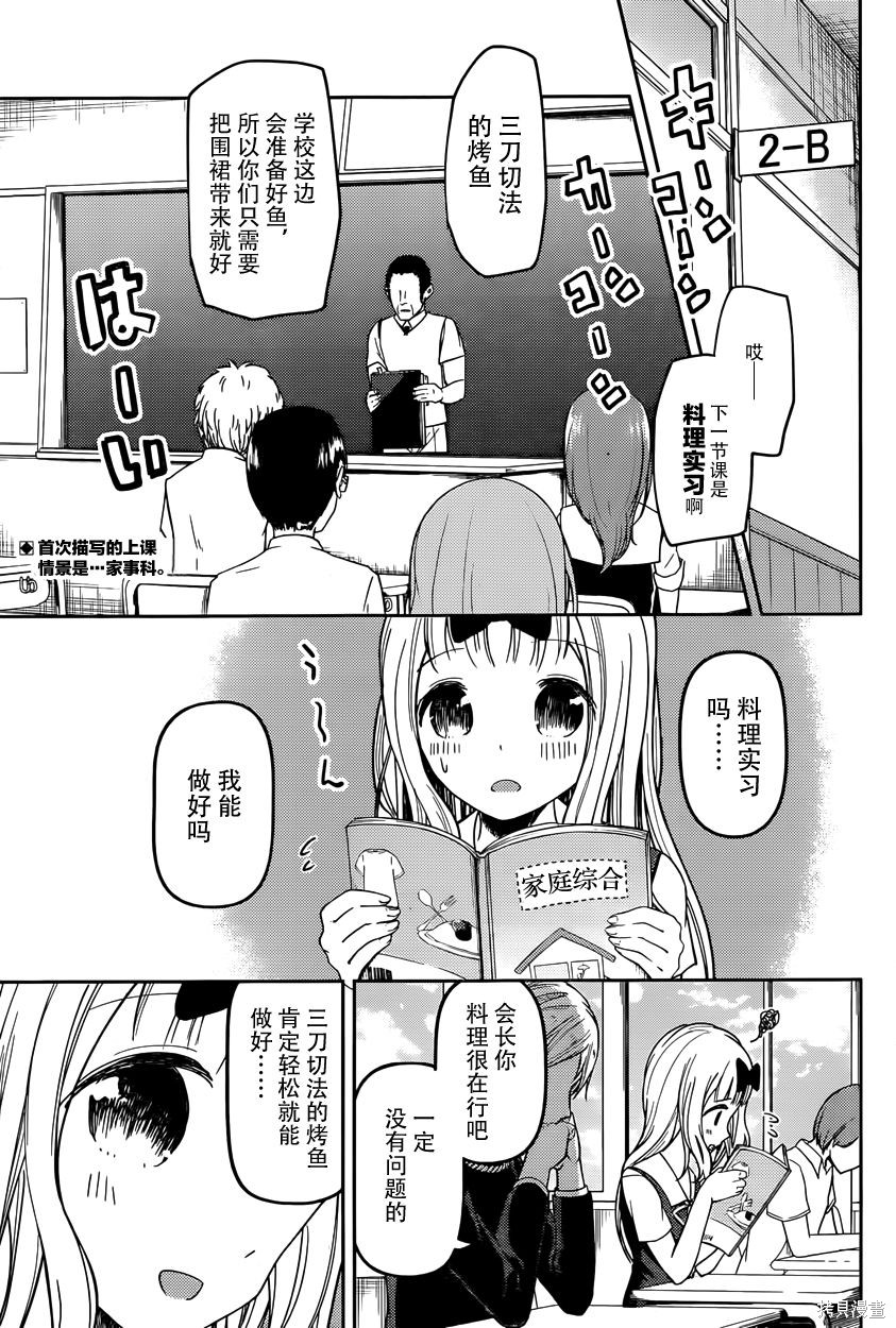 周刊39话 第1页