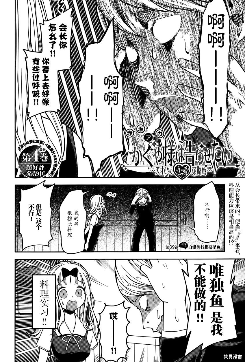 周刊39话 第2页