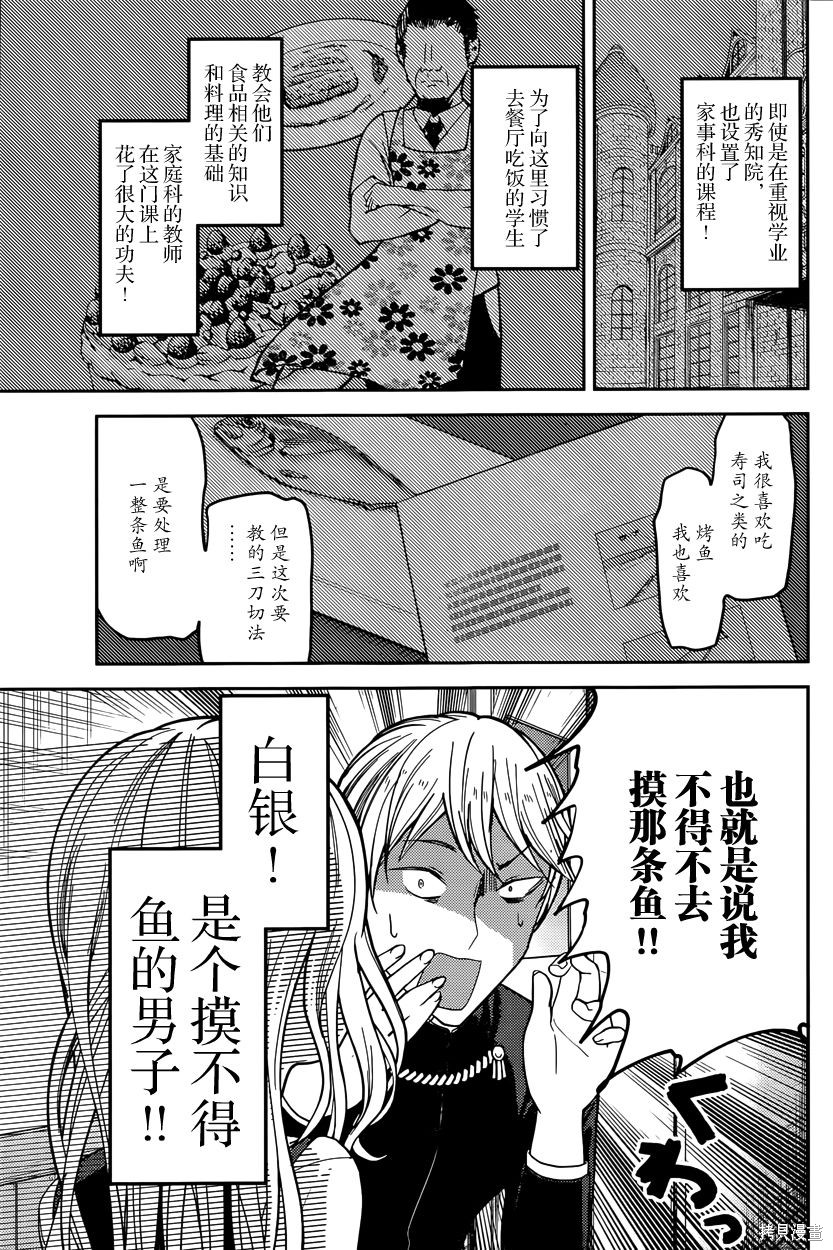 周刊39话 第3页