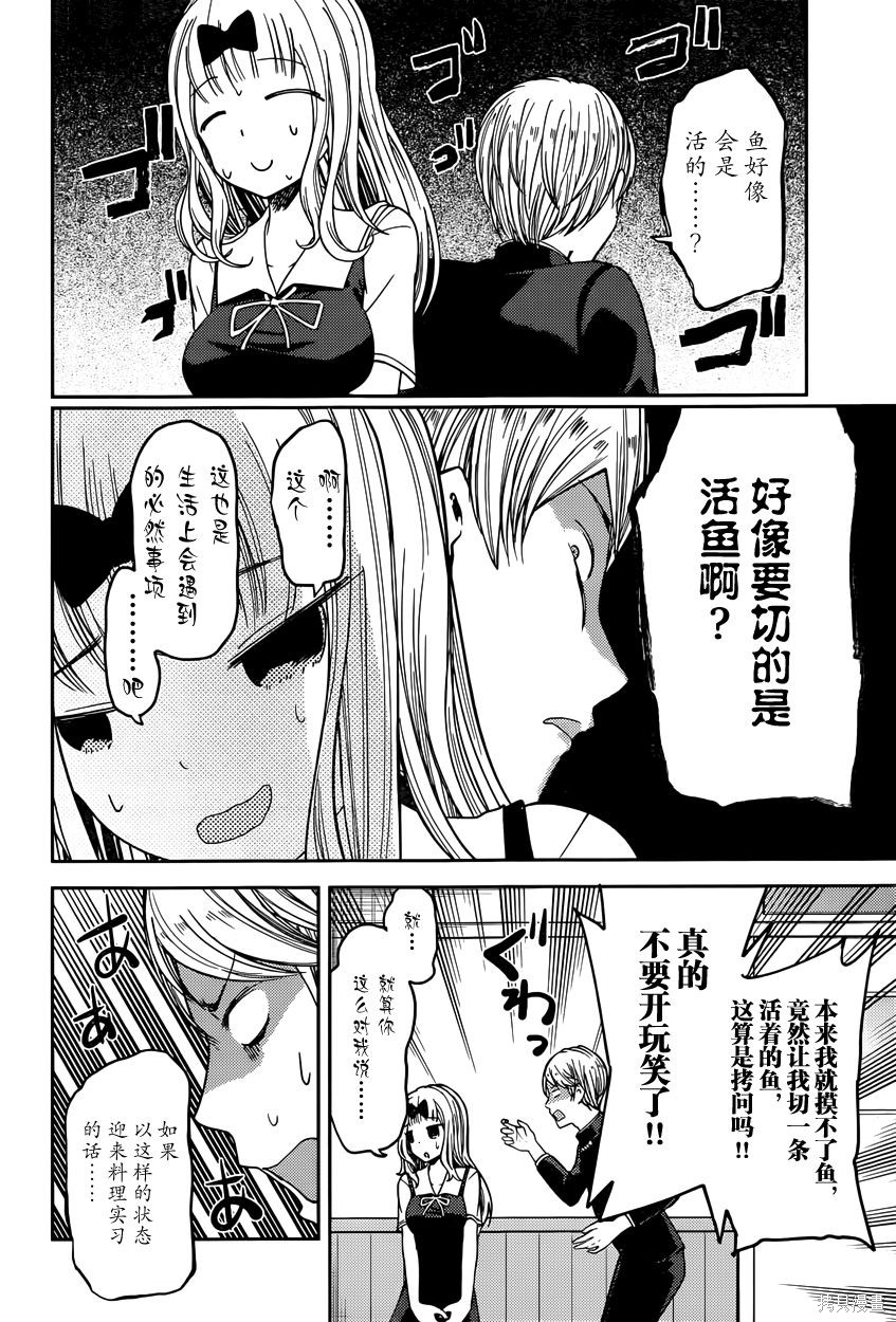 周刊39话 第6页