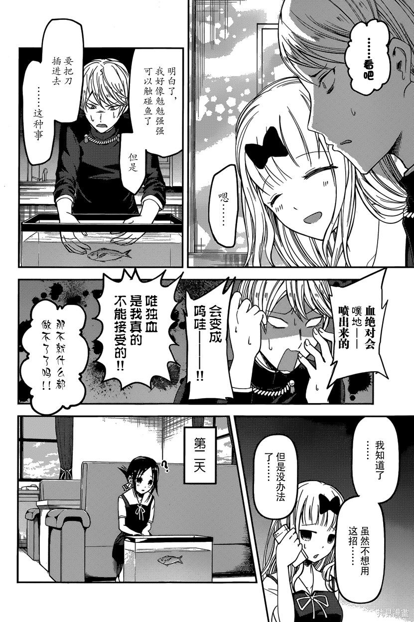 周刊39话 第12页