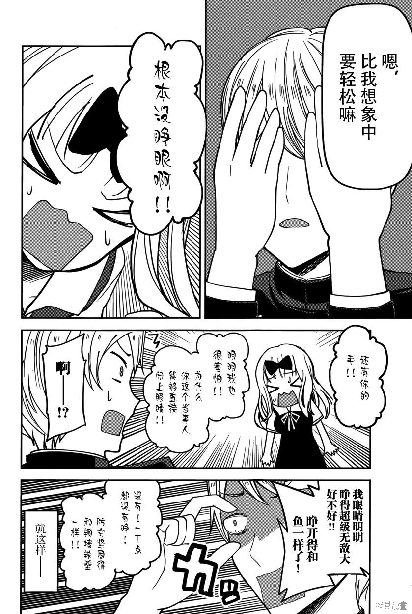 周刊39话 第14页