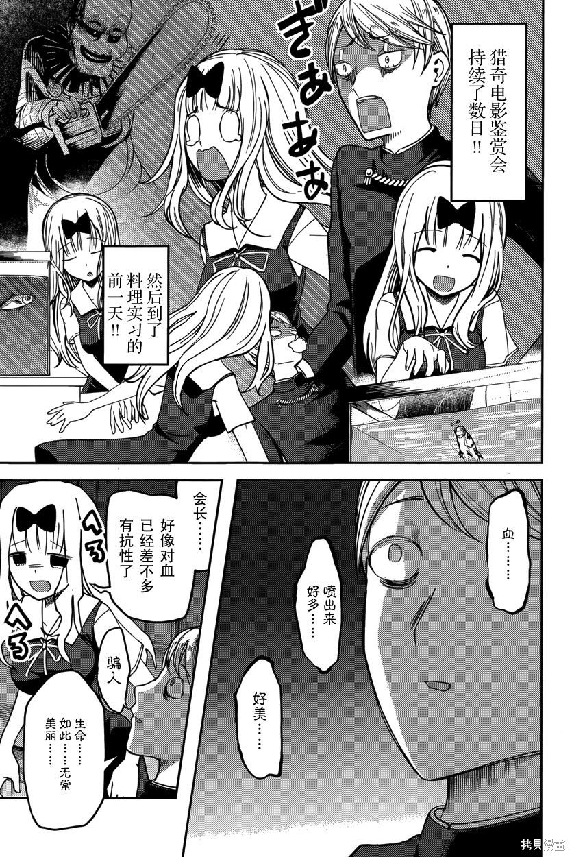周刊39话 第15页