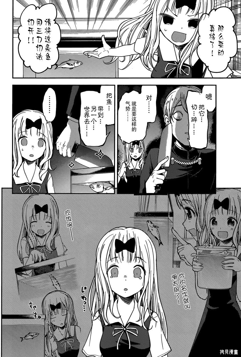 周刊39话 第16页