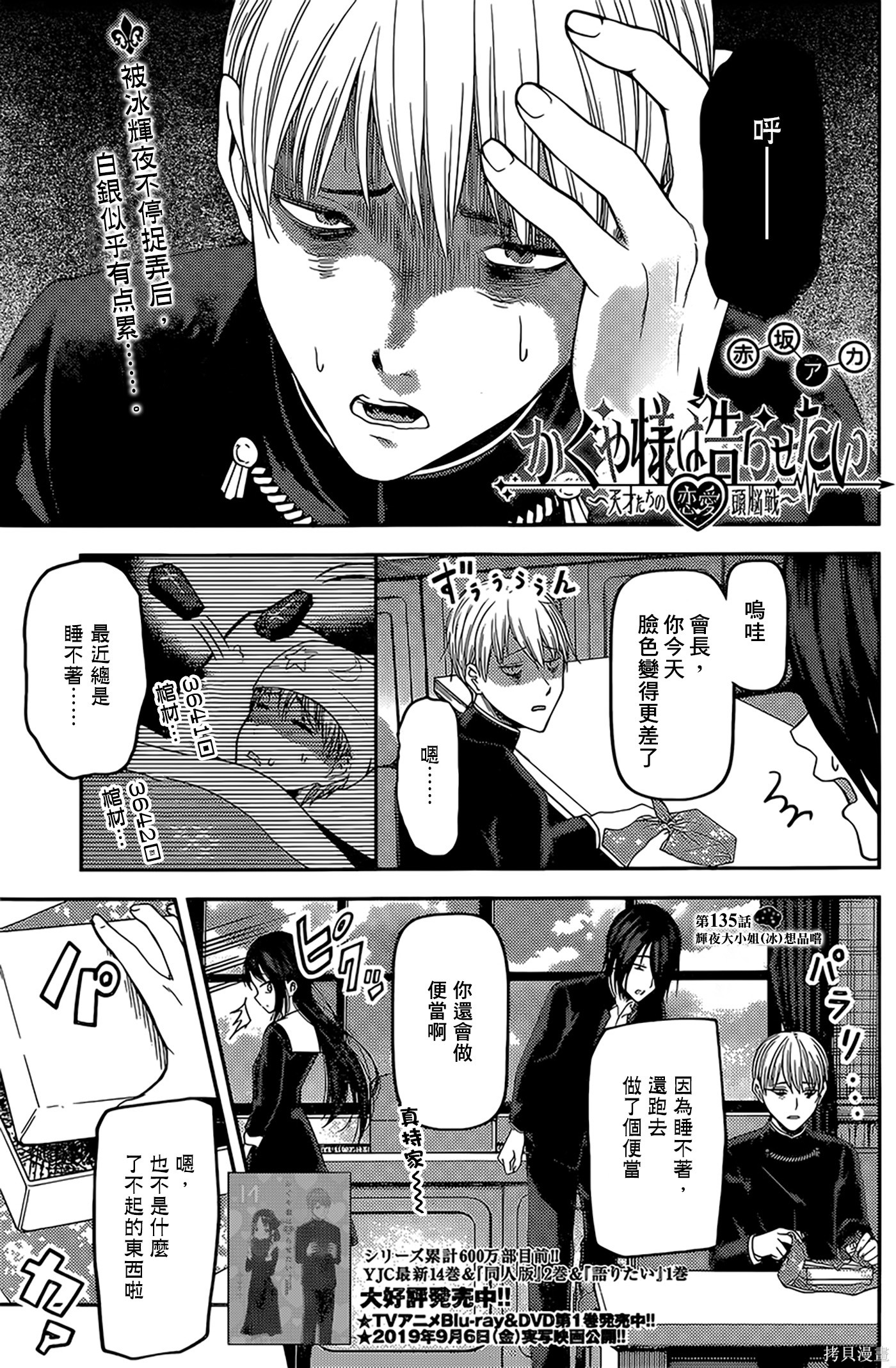 周刊135話 第1页