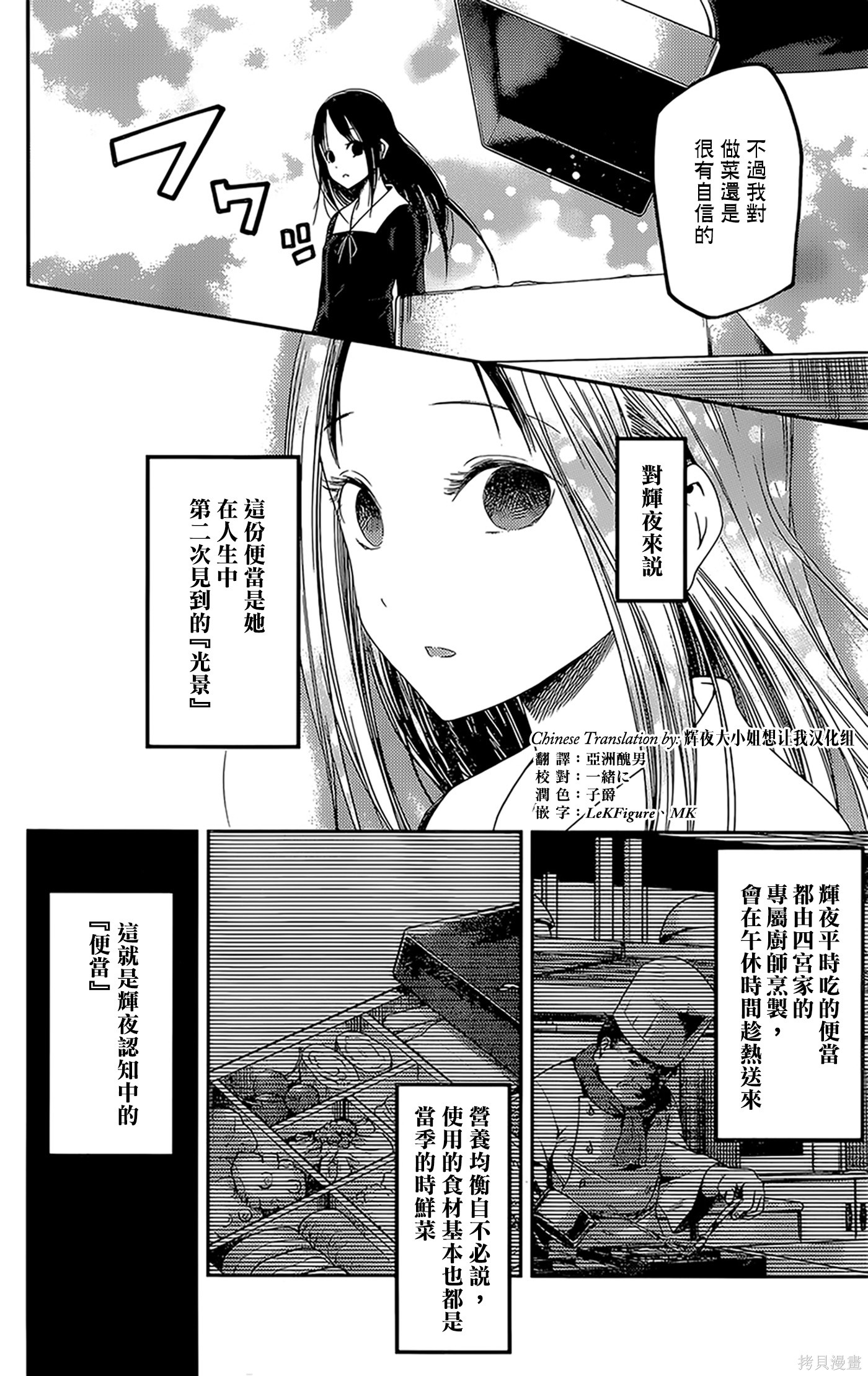 周刊135話 第2页