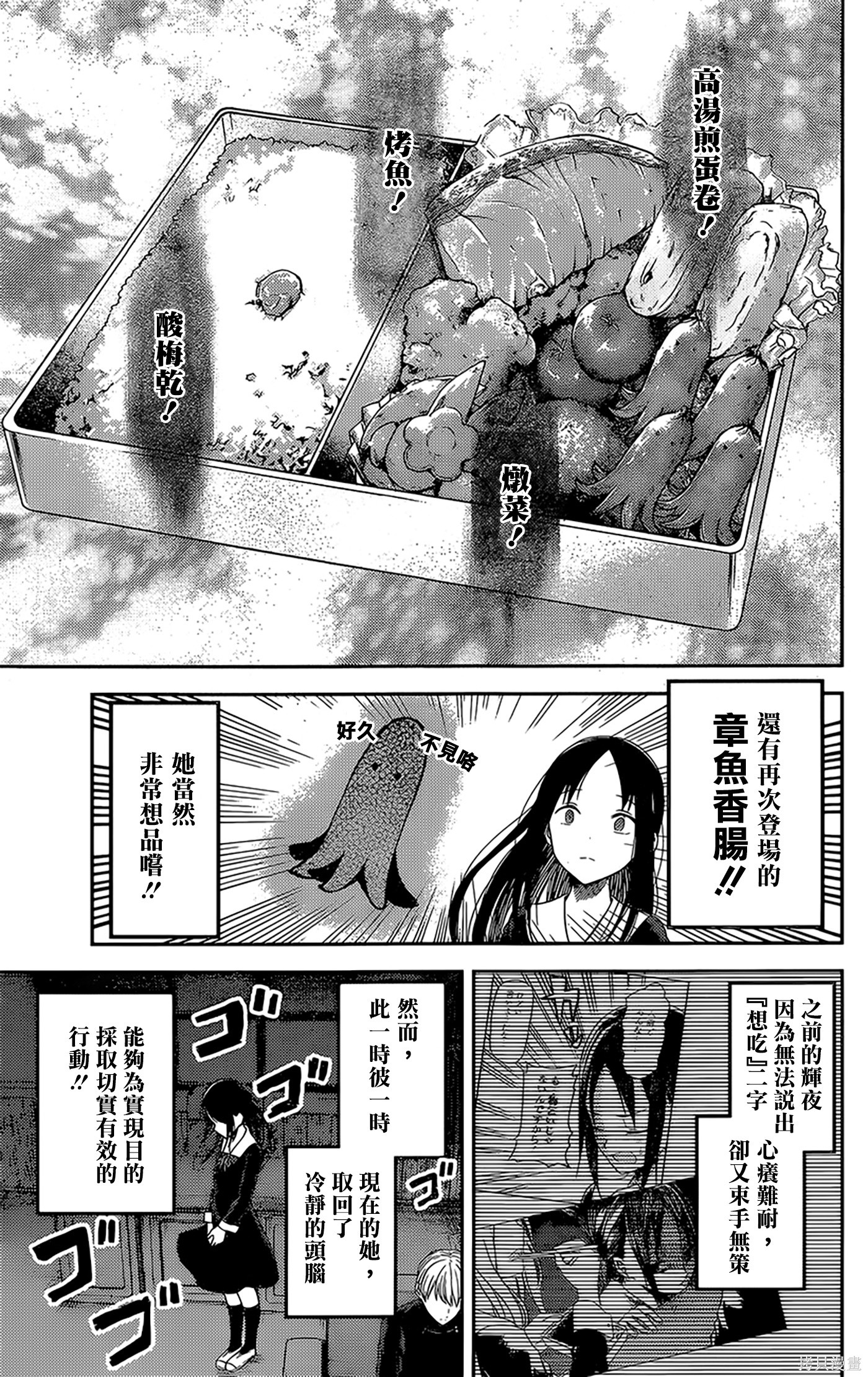 周刊135話 第3页