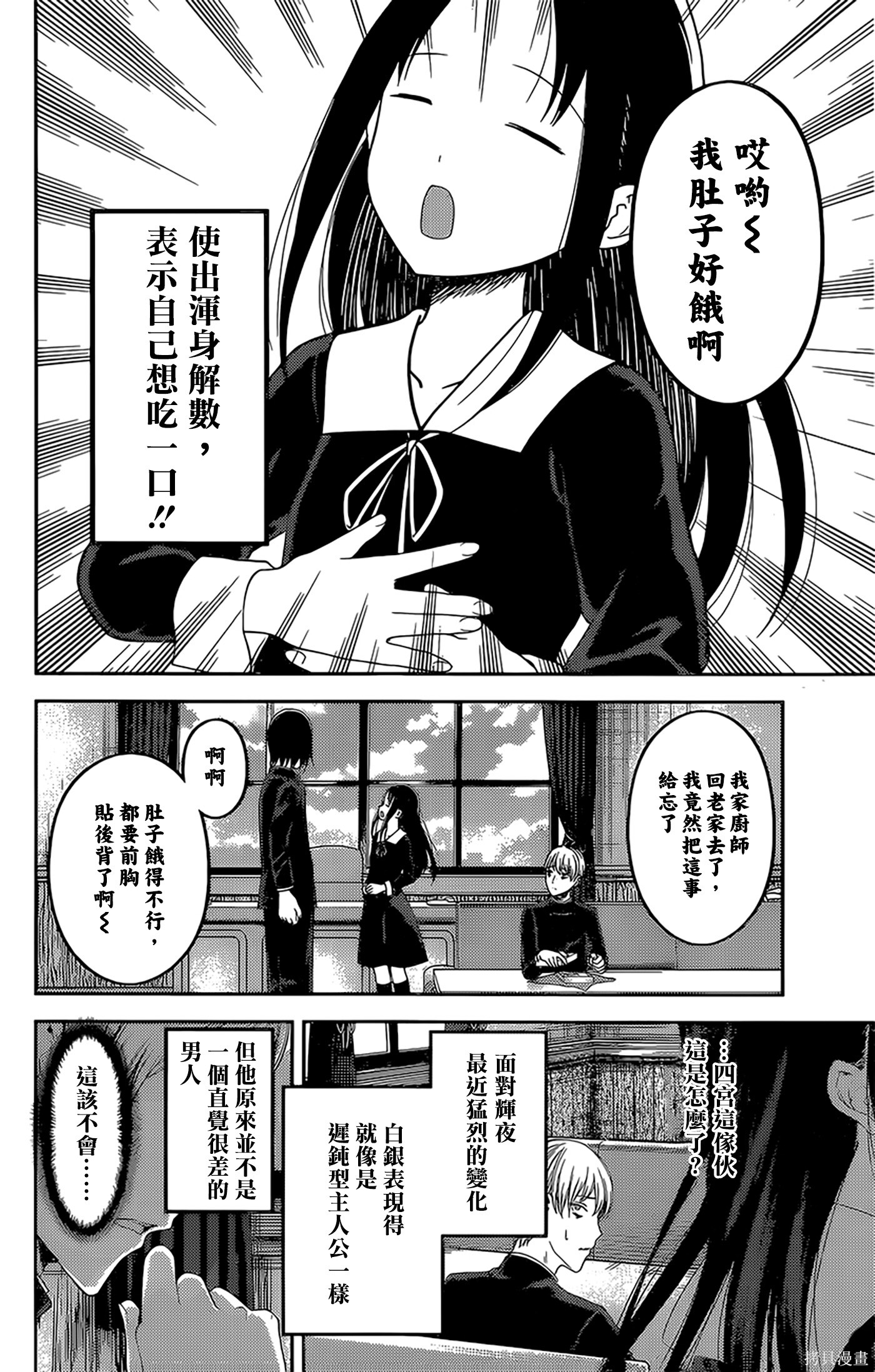 周刊135話 第4页
