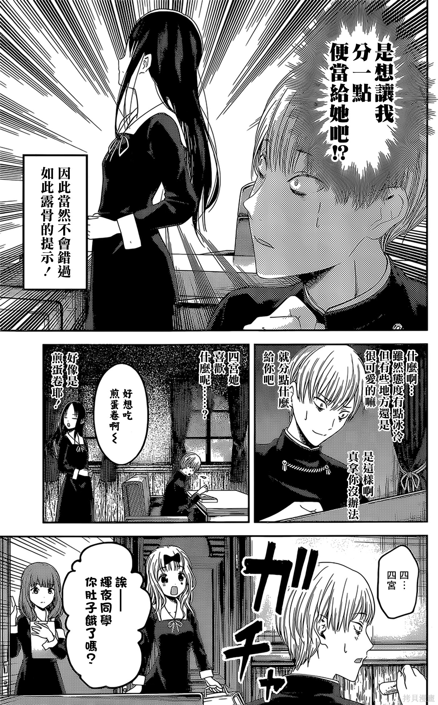 周刊135話 第5页