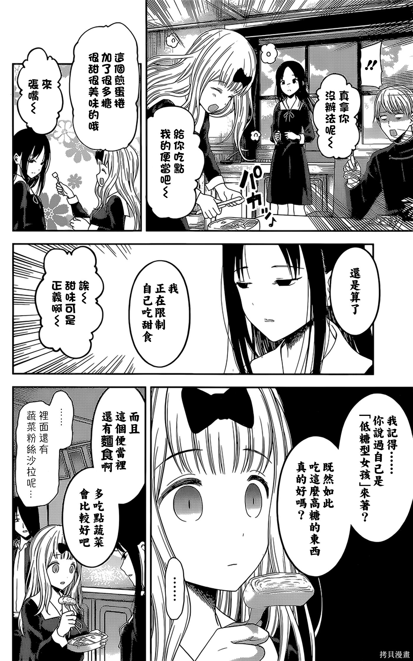 周刊135話 第6页