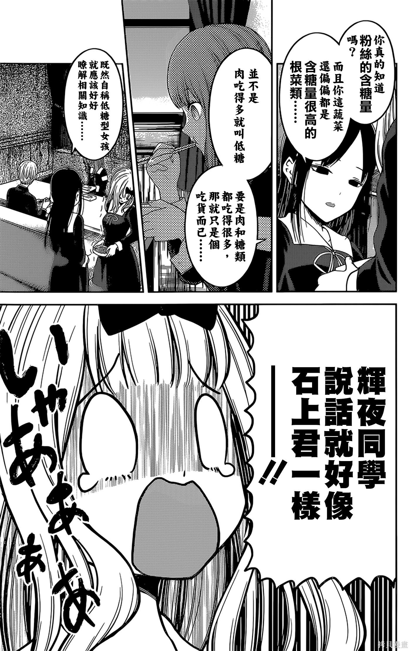 周刊135話 第7页