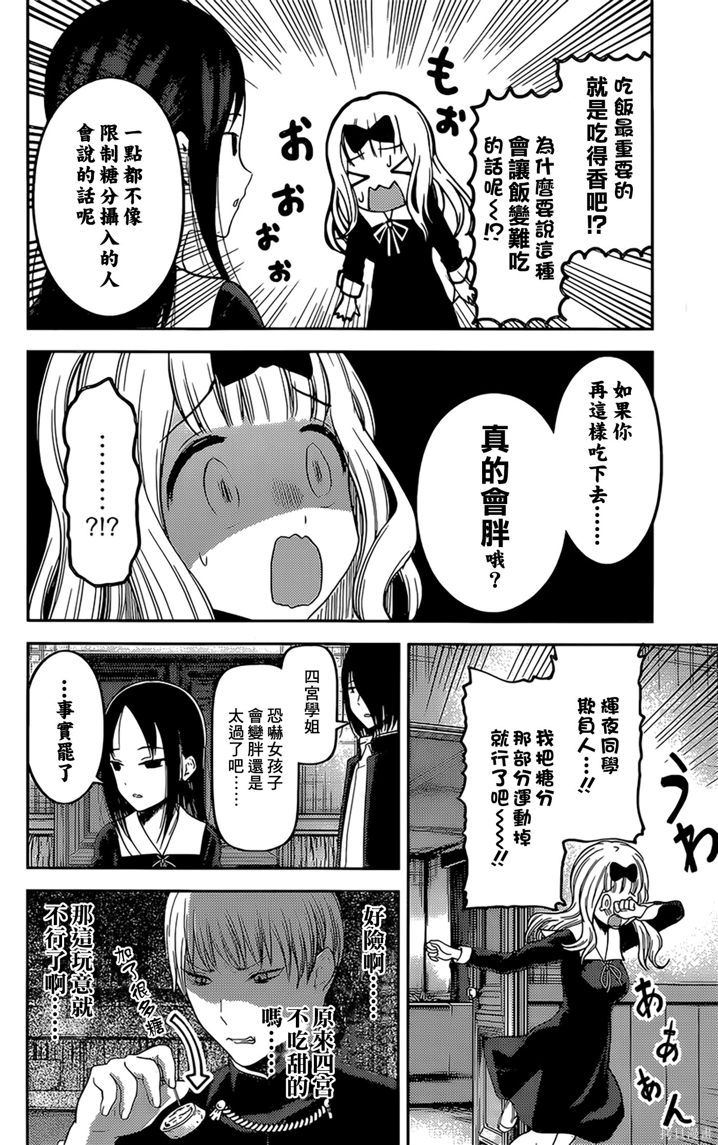 周刊135話 第8页