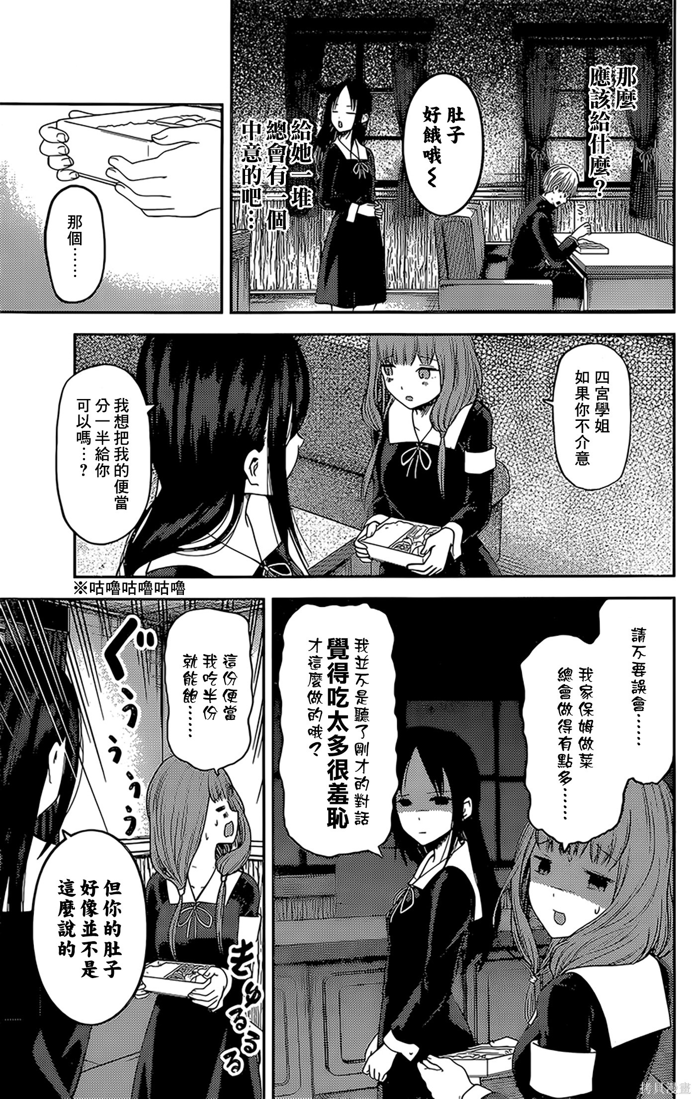 周刊135話 第9页