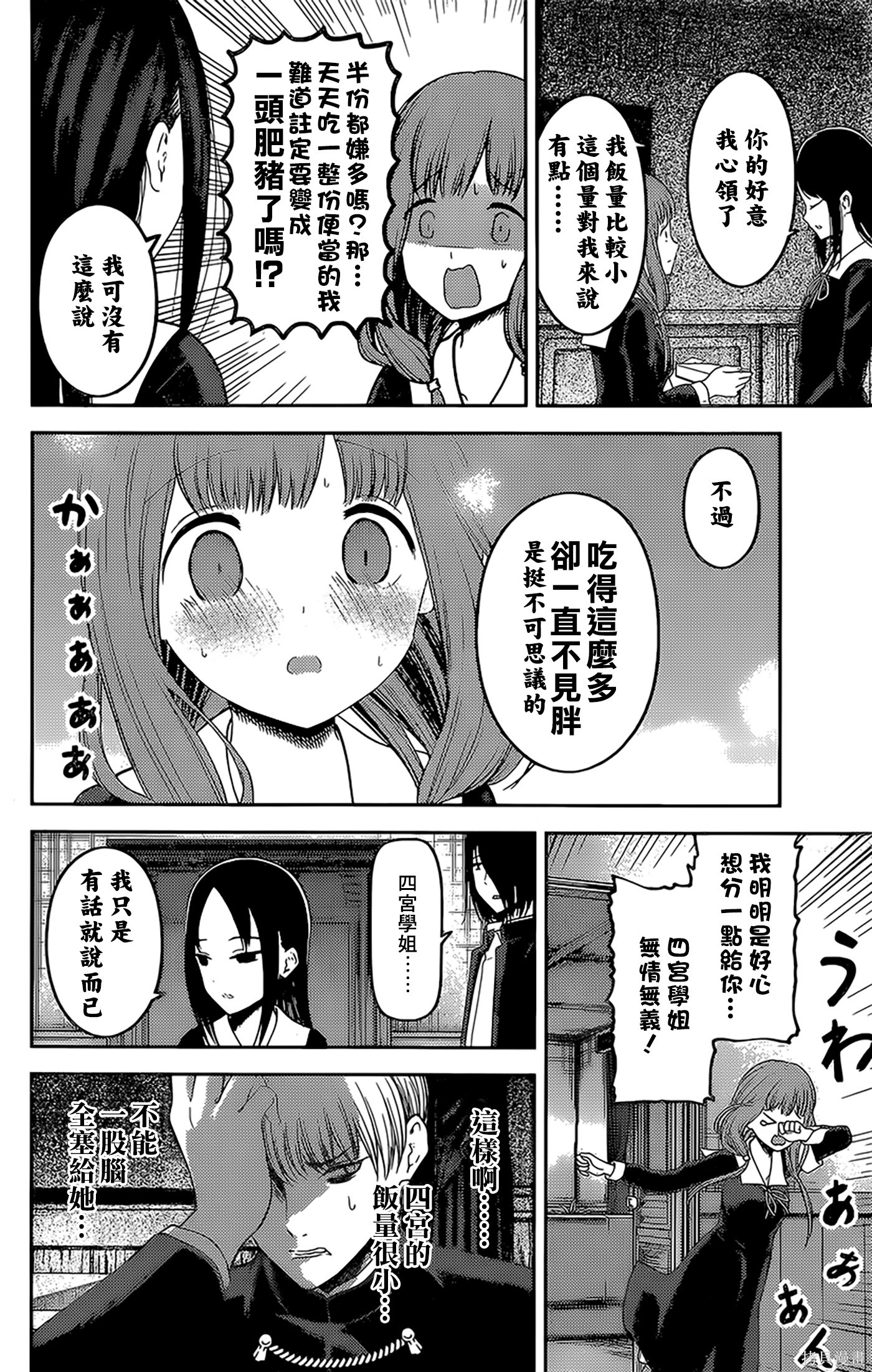 周刊135話 第10页