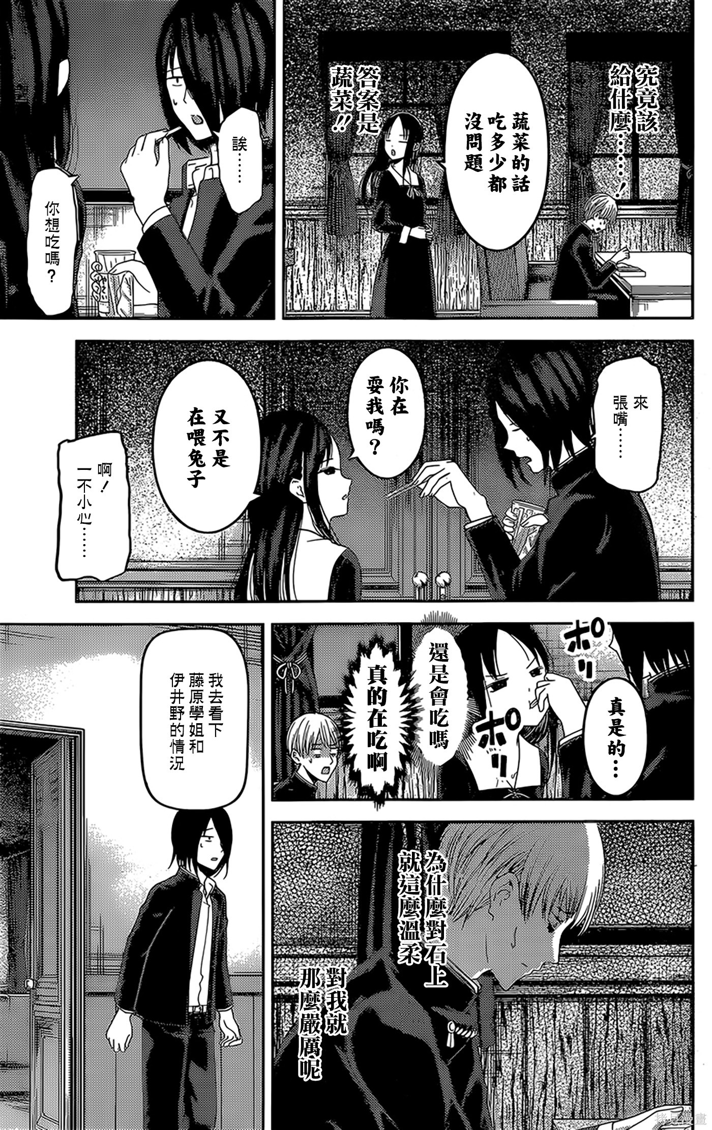 周刊135話 第11页