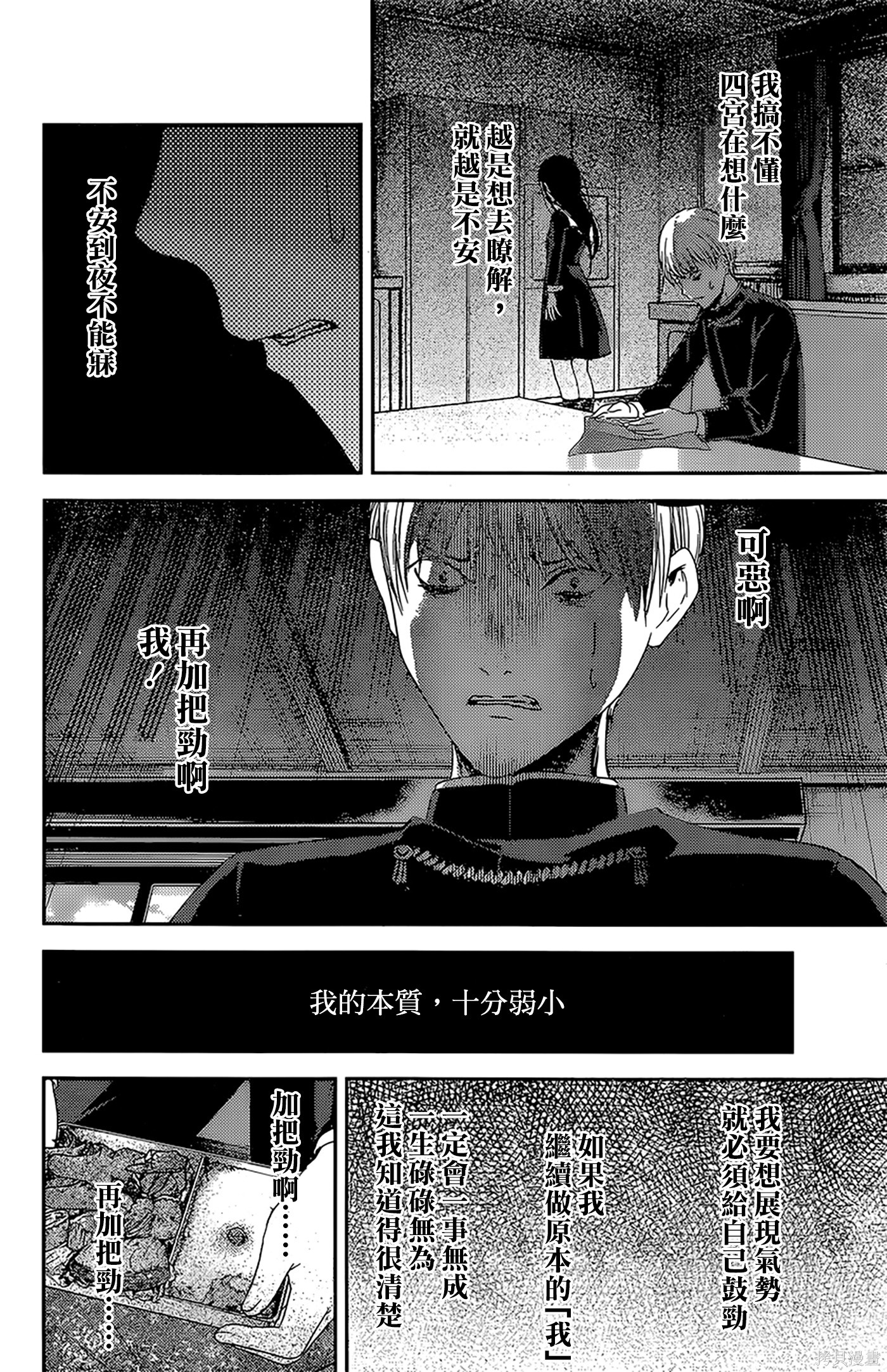 周刊135話 第12页