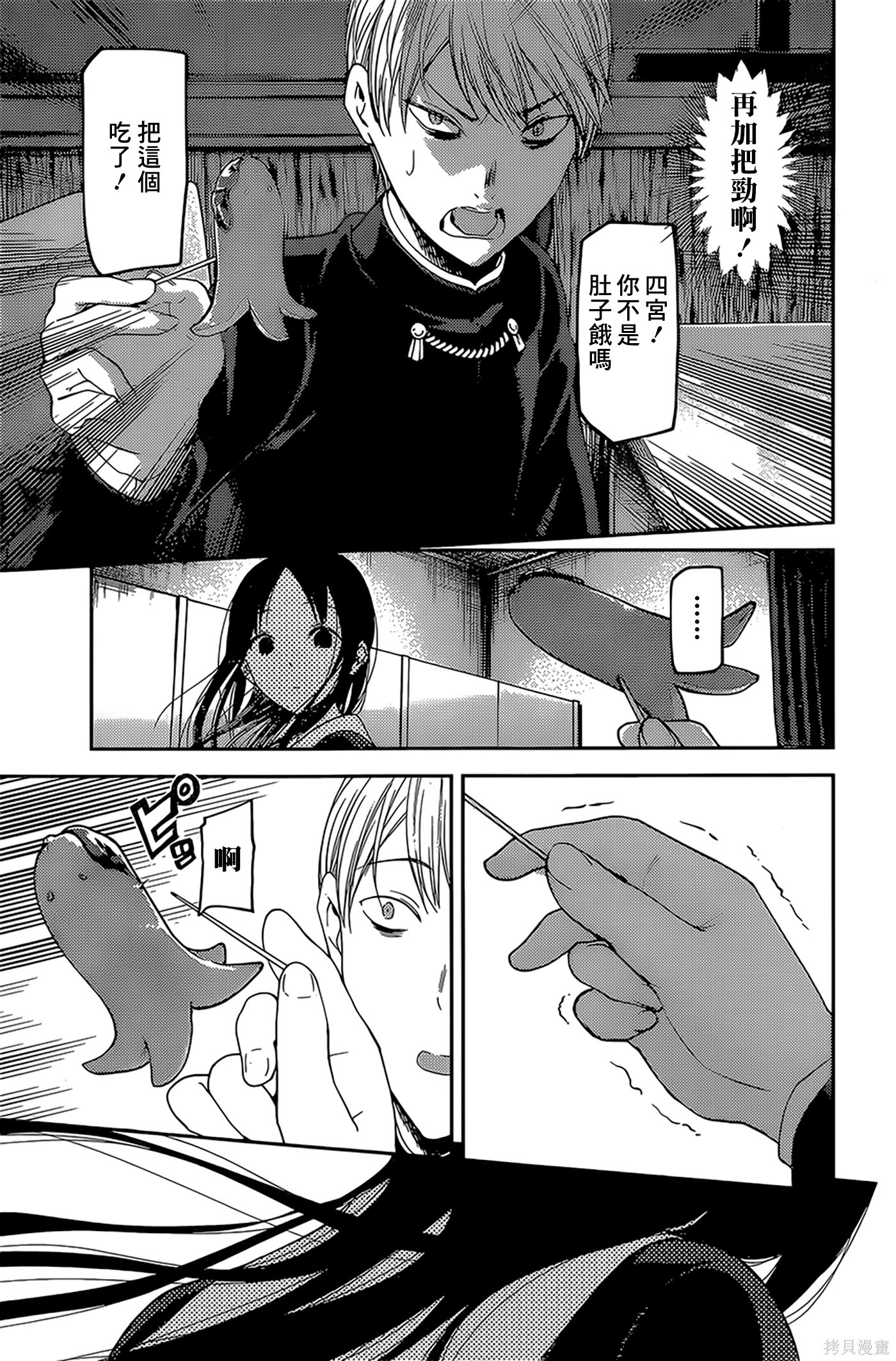 周刊135話 第13页