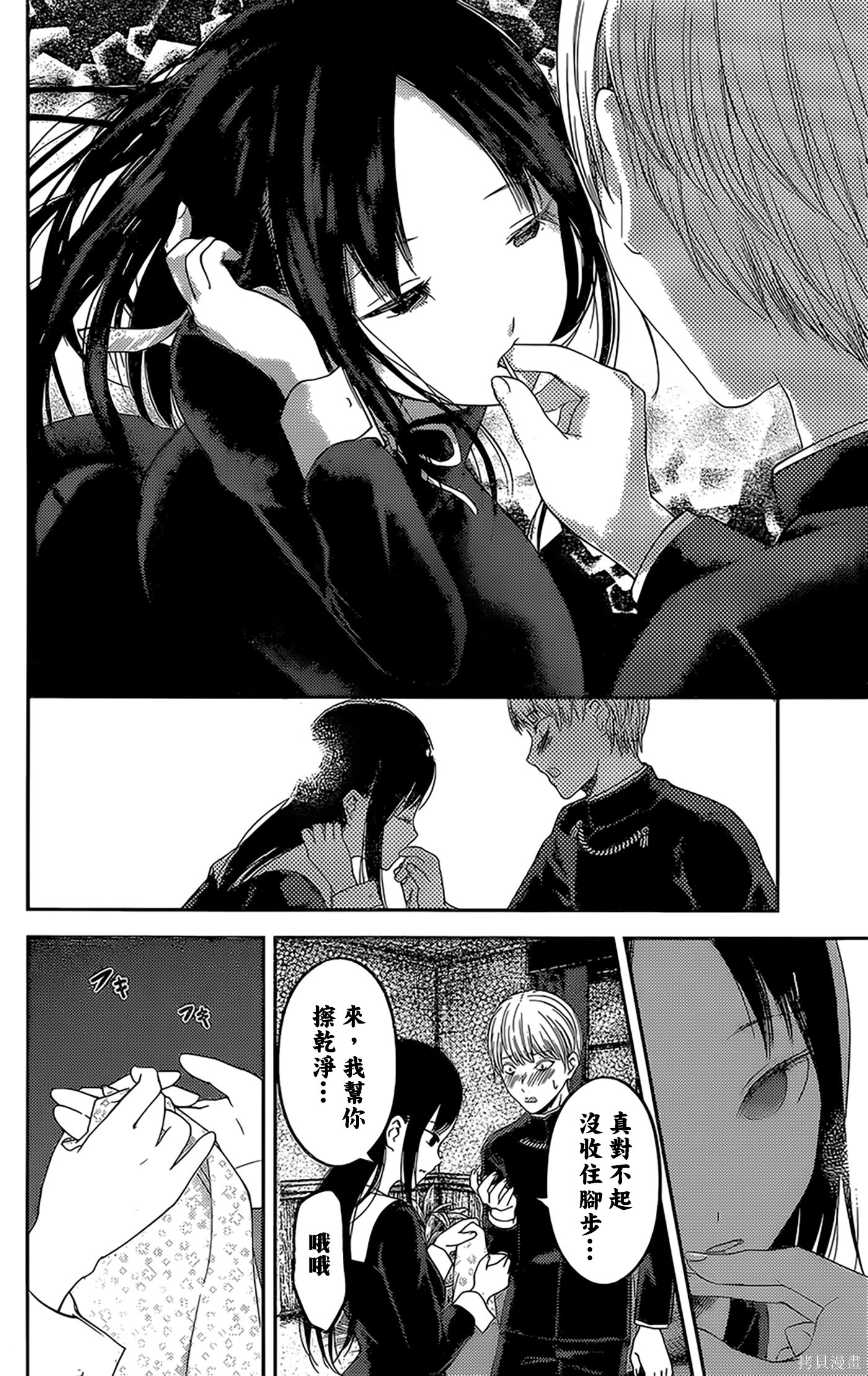 周刊135話 第14页