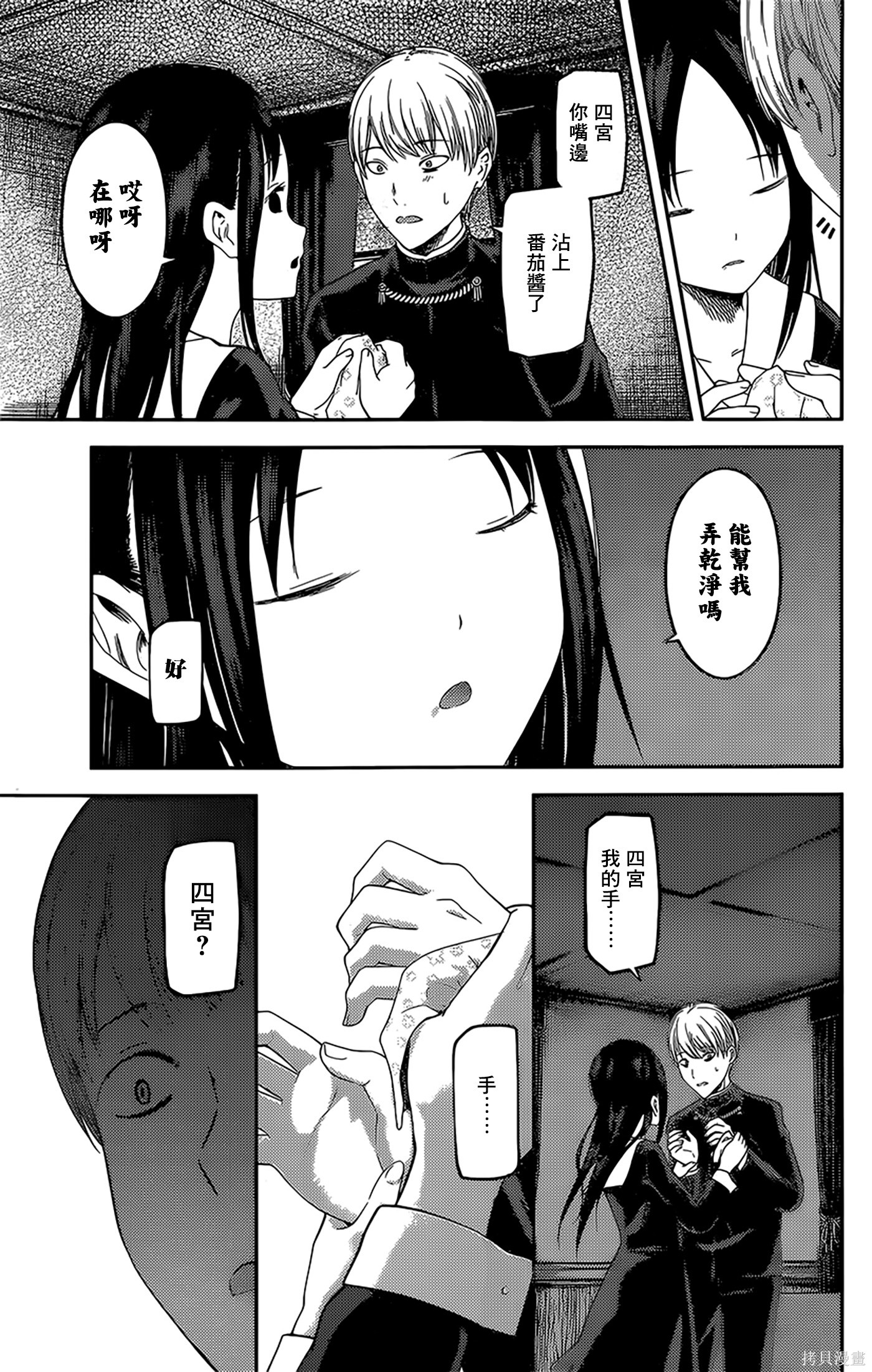 周刊135話 第15页