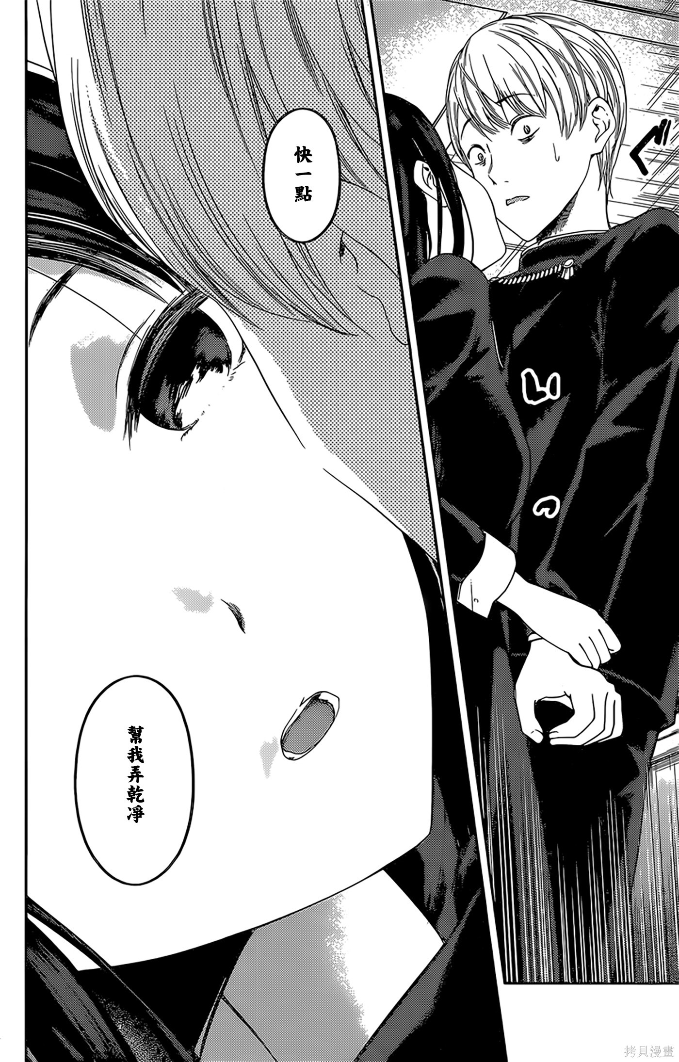 周刊135話 第16页