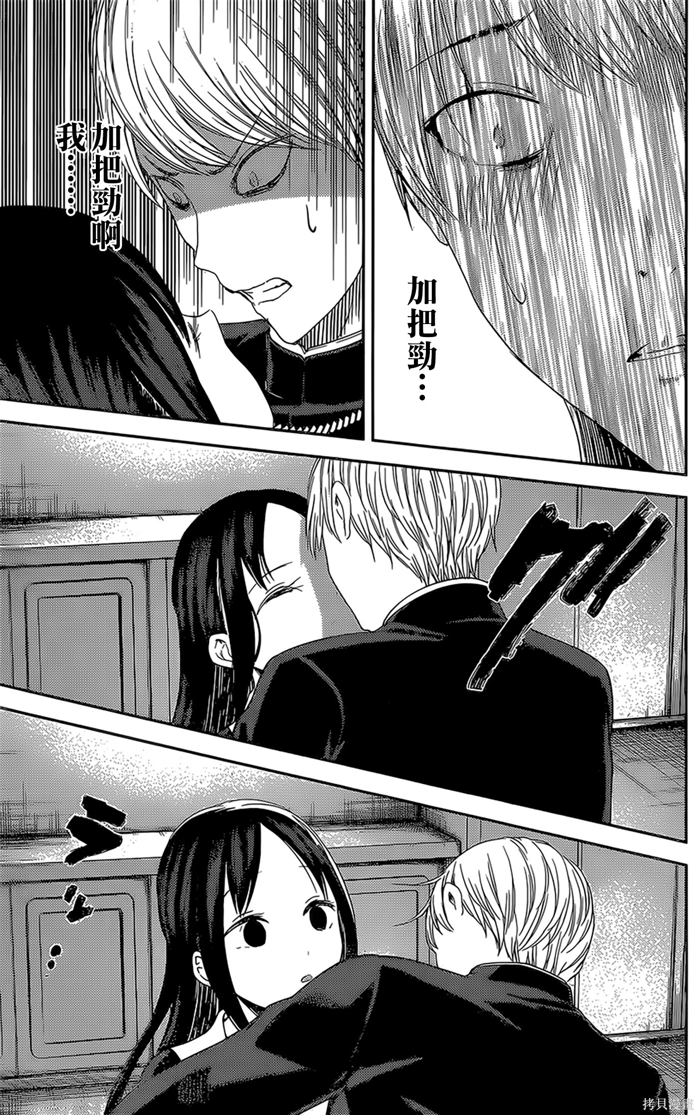 周刊135話 第17页