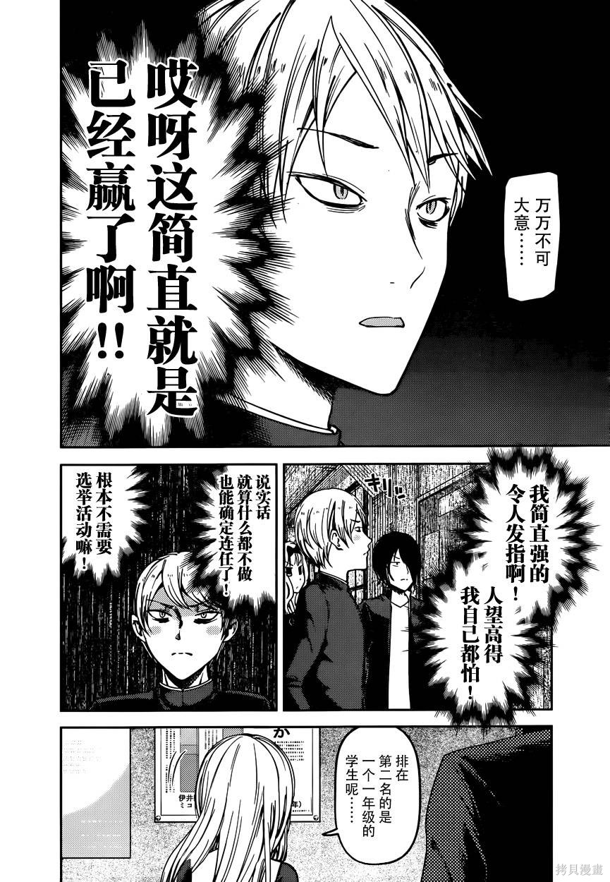 周刊55话 第2页