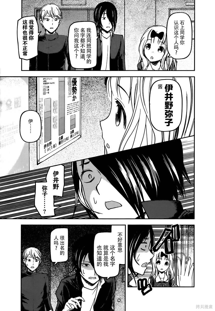 周刊55话 第3页