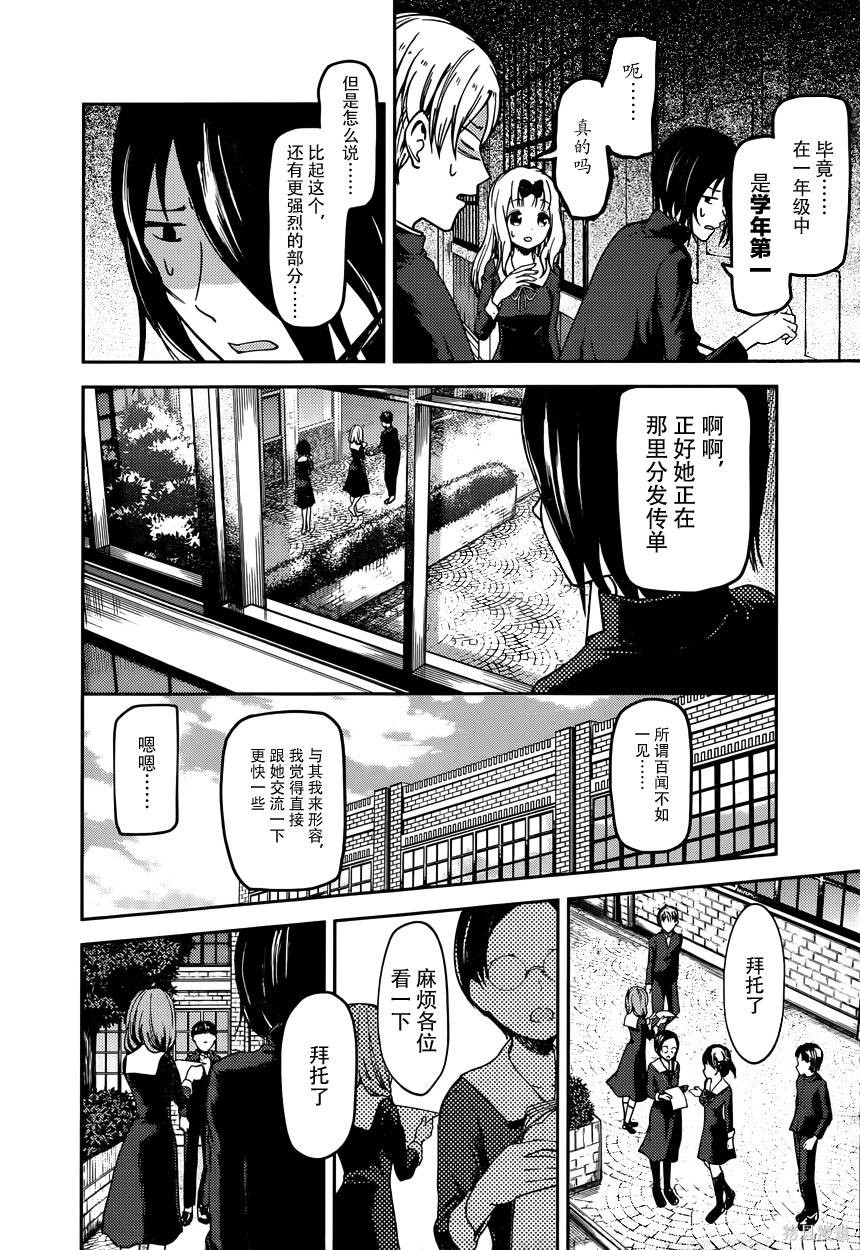 周刊55话 第4页