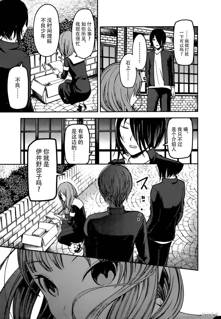 周刊55话 第5页