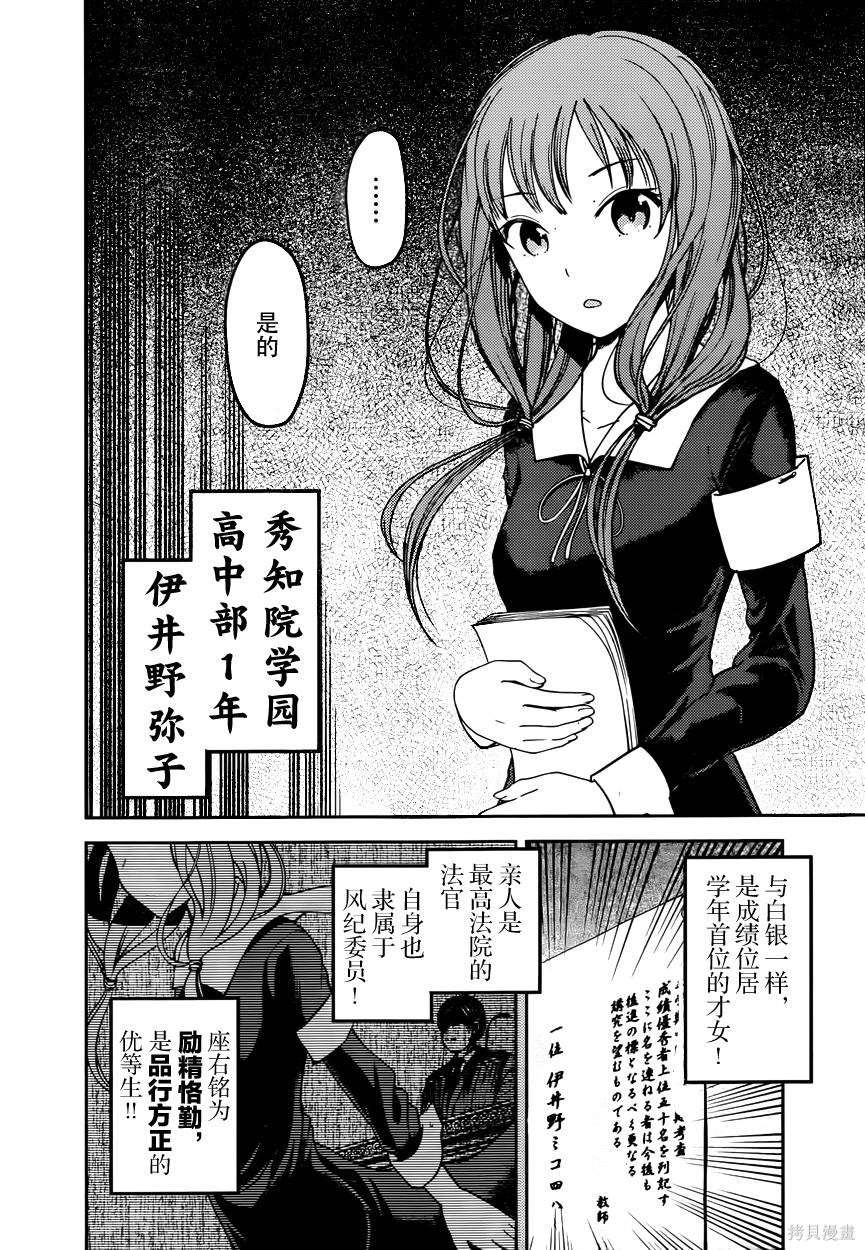 周刊55话 第6页