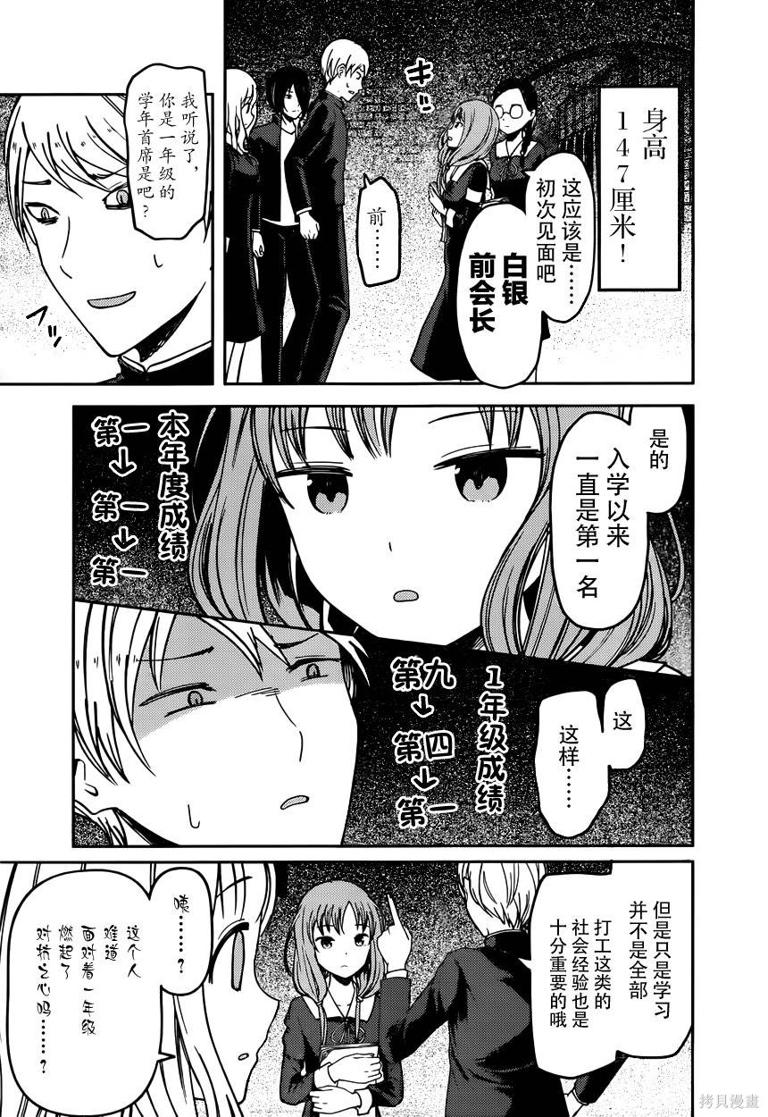 周刊55话 第7页