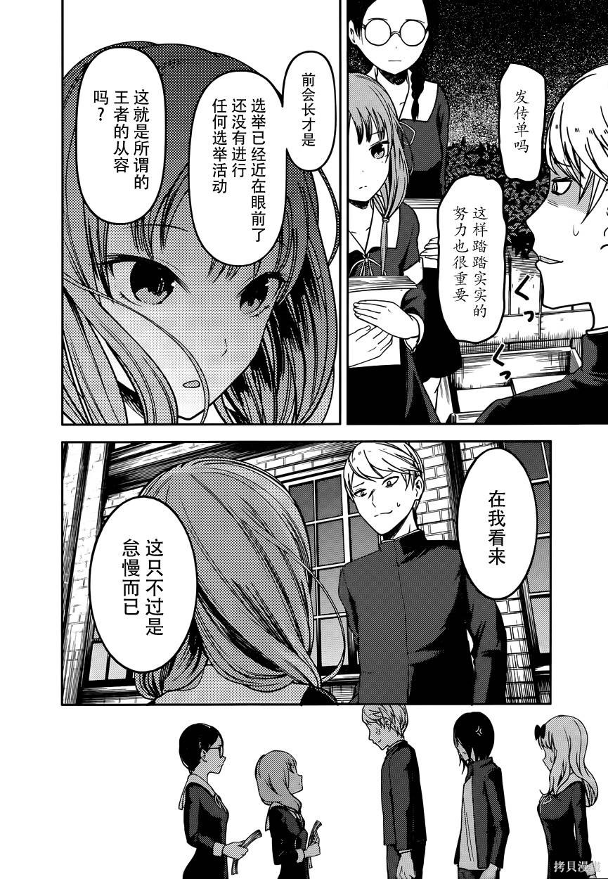 周刊55话 第8页