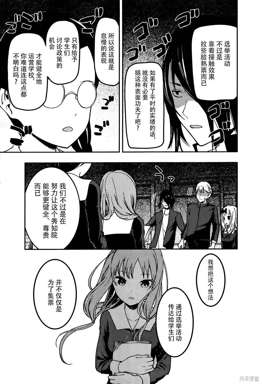 周刊55话 第9页
