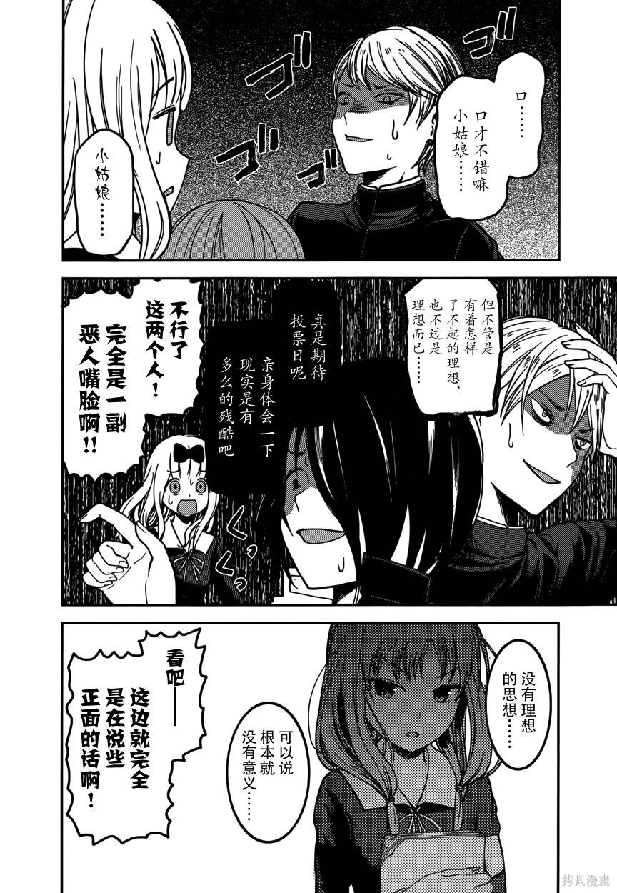 周刊55话 第10页