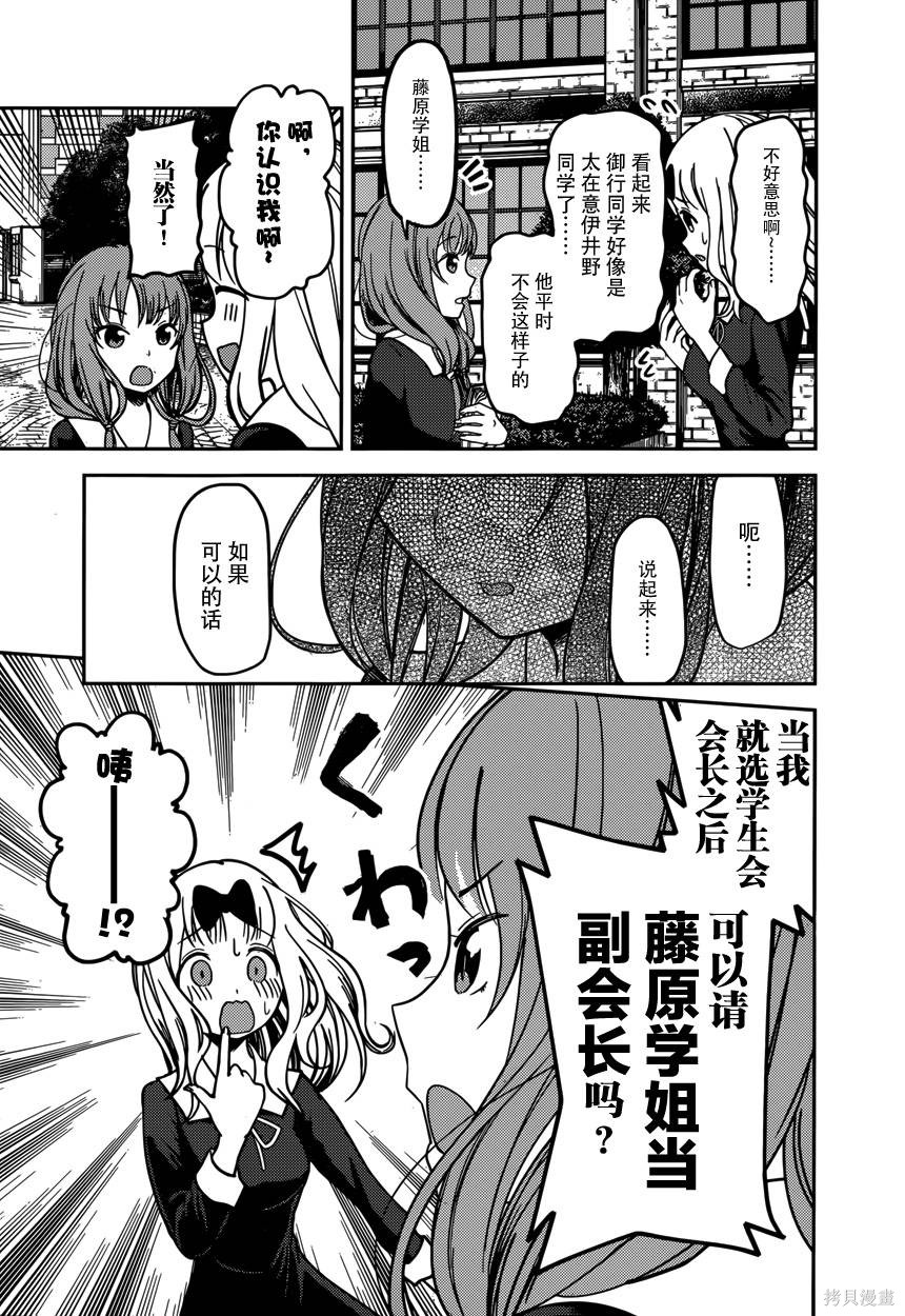 周刊55话 第11页